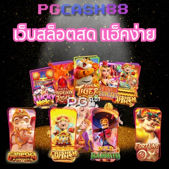 สล็อต แจกทุนฟรี ไม่มี เงื่อนไข 2023