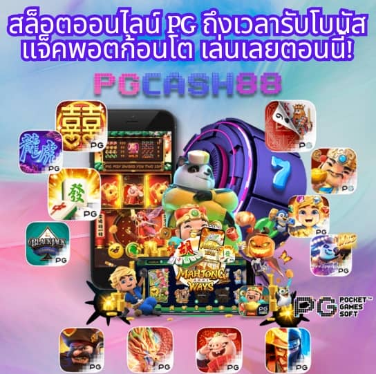 สล็อต แจกทุนฟรี ไม่มี เงื่อนไข 2023