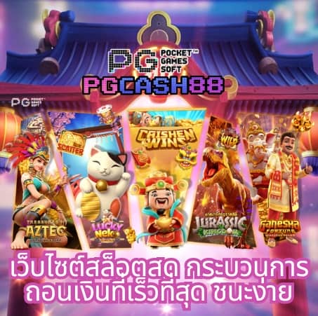 สล็อต แจกทุนฟรี ไม่มี เงื่อนไข 2023